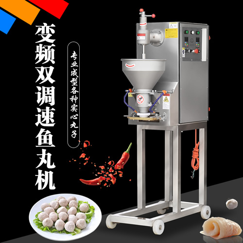 新款變頻雙調速肉丸成型機 新款變頻雙調速肉丸成型機